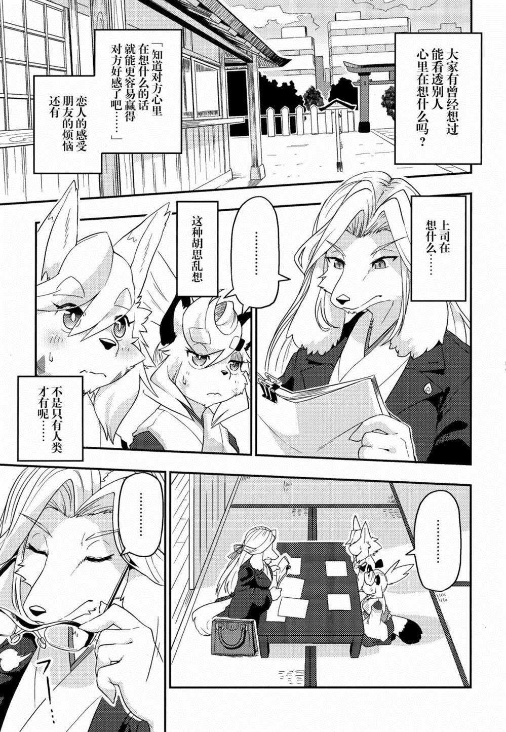 第3话
