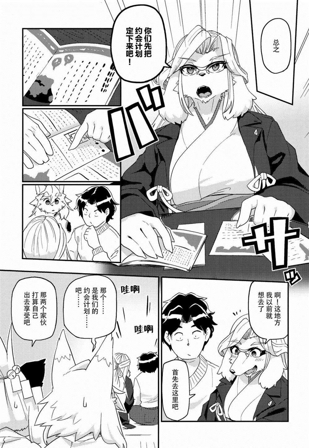 第3话
