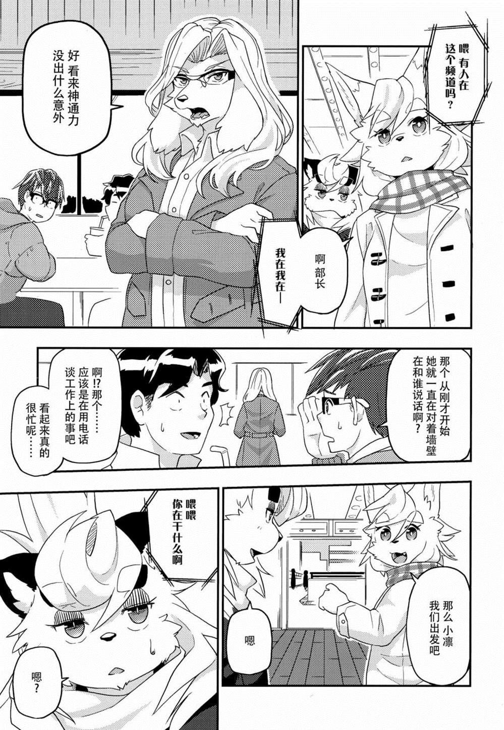 第3话