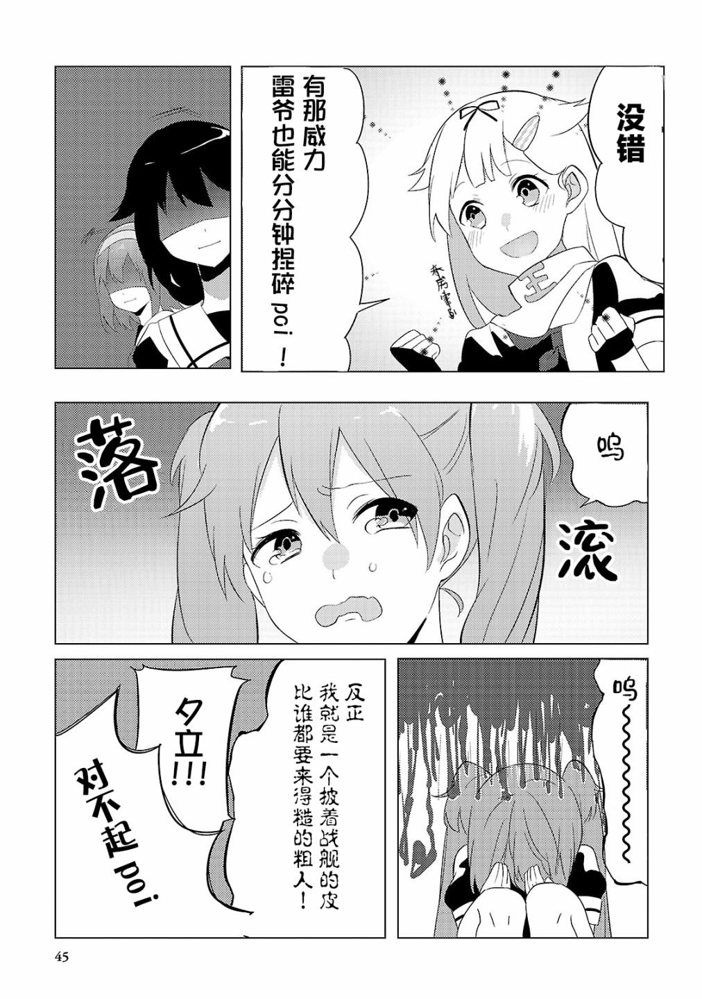 第4话