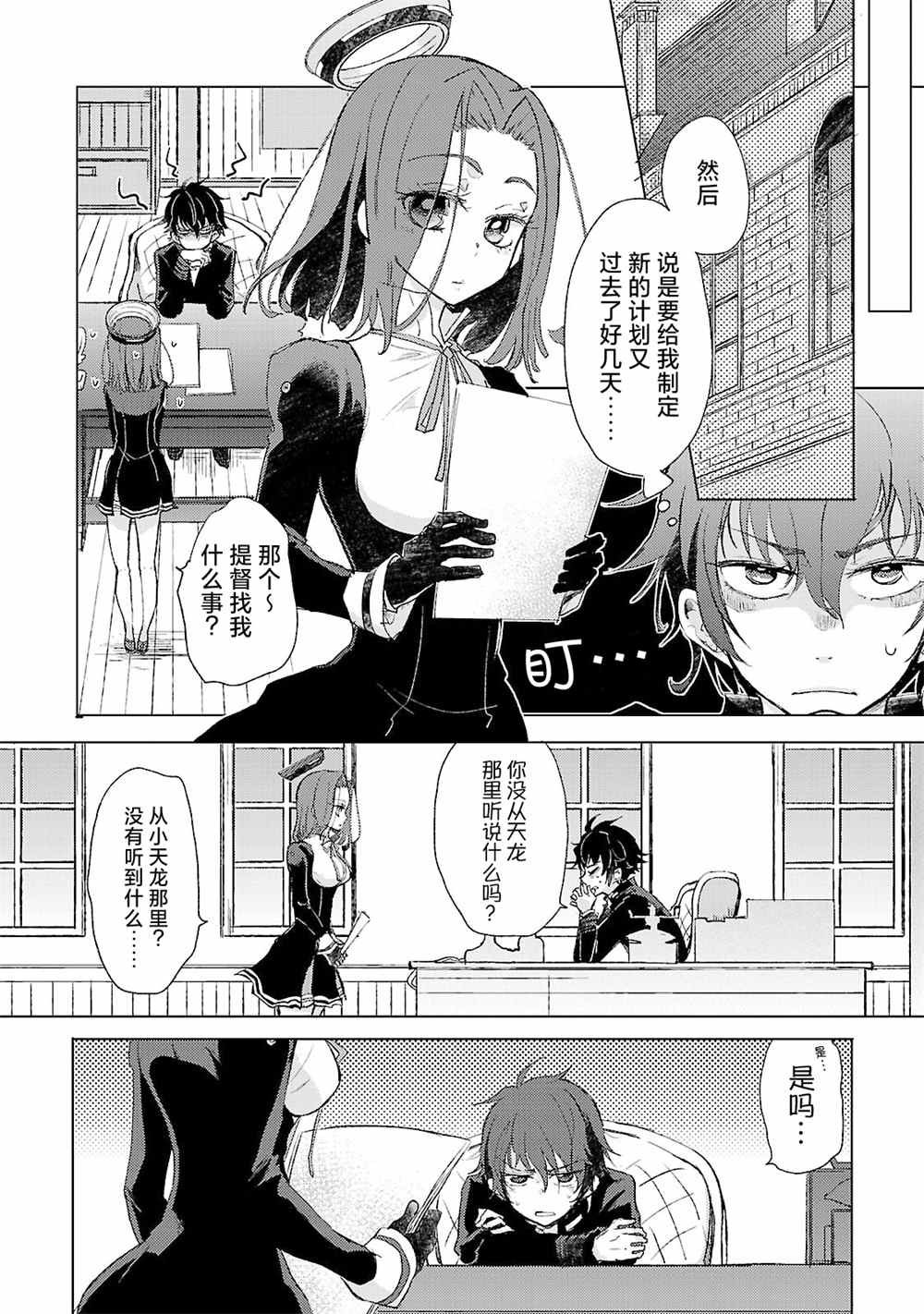 第5话