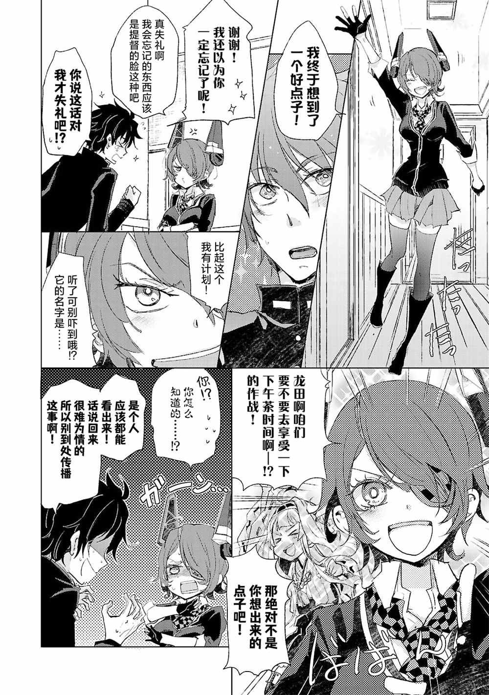 第5话