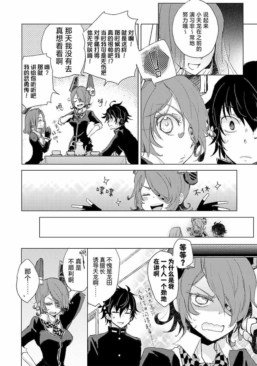 第5话