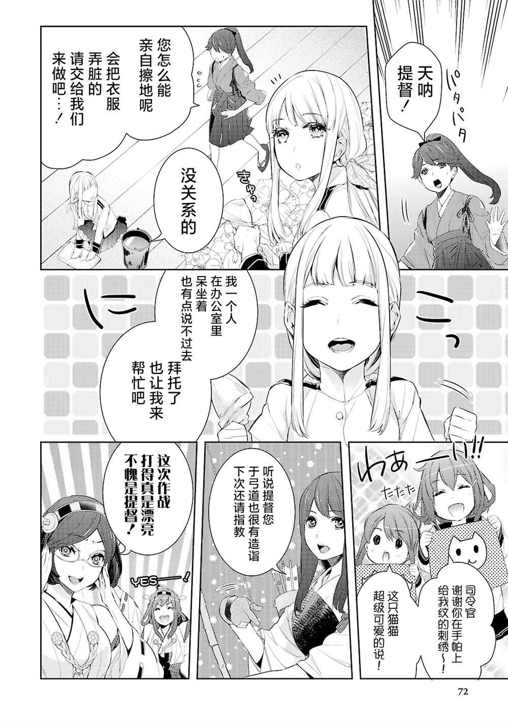 第6话