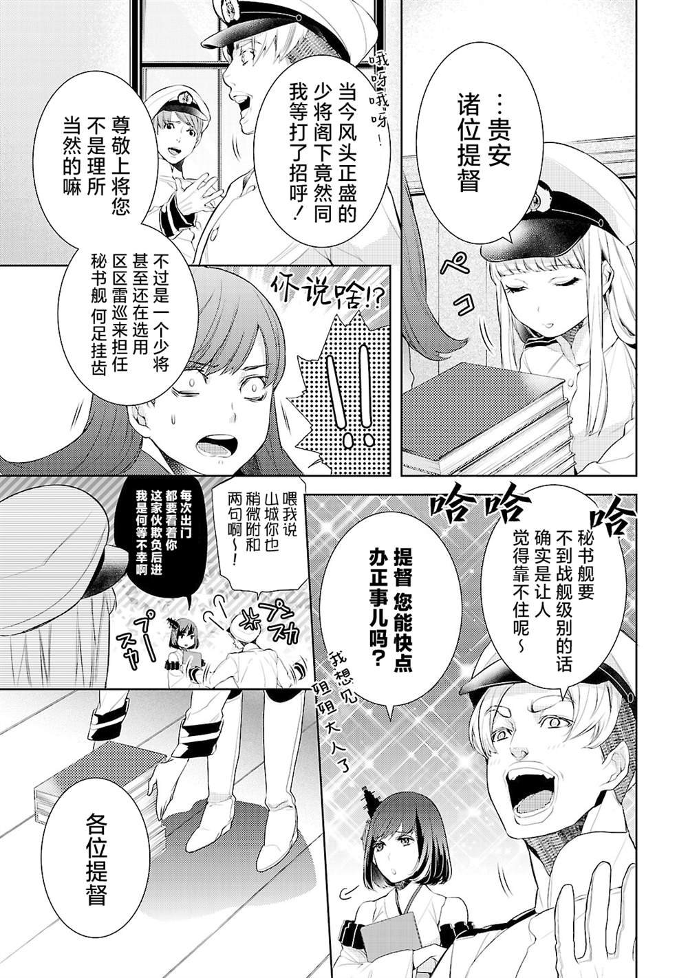 第6话