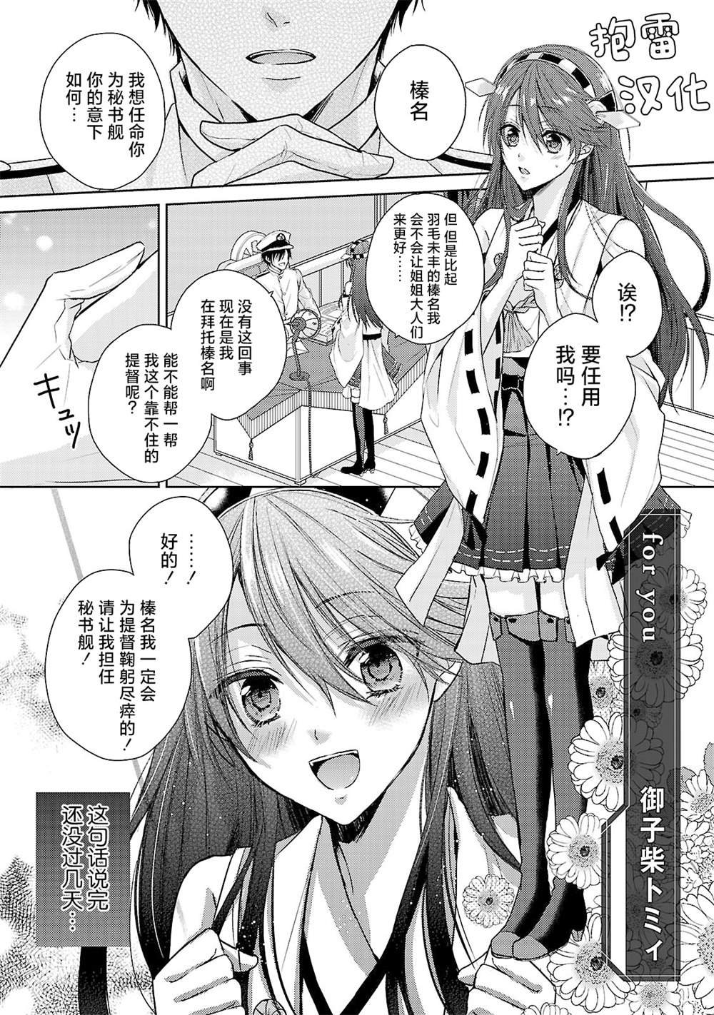 第7话