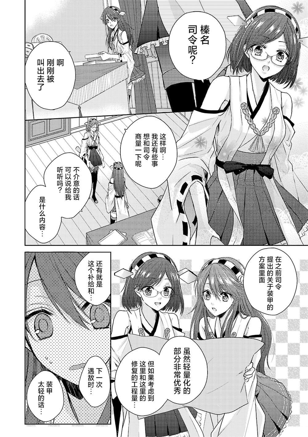 第7话