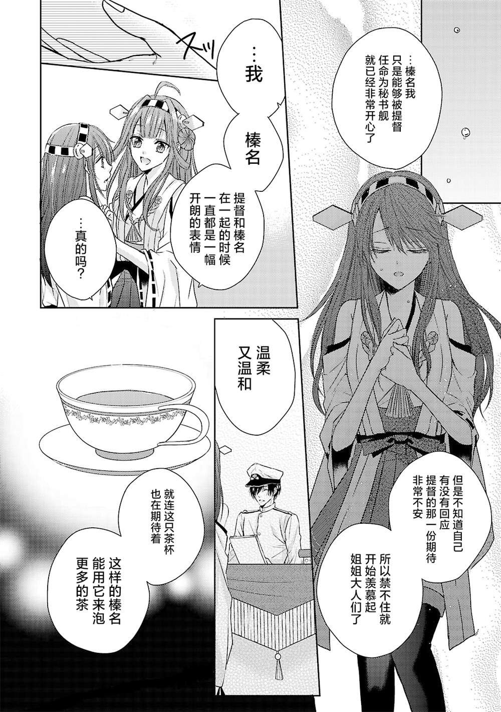 第7话