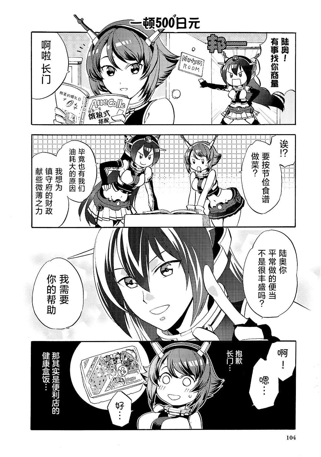 第9话