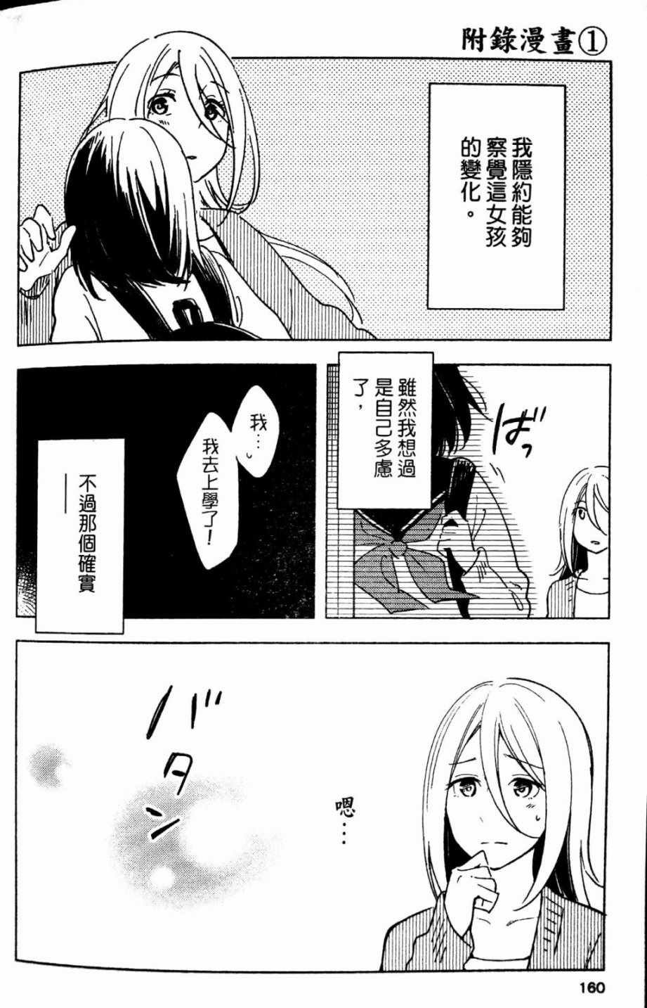第01卷附录