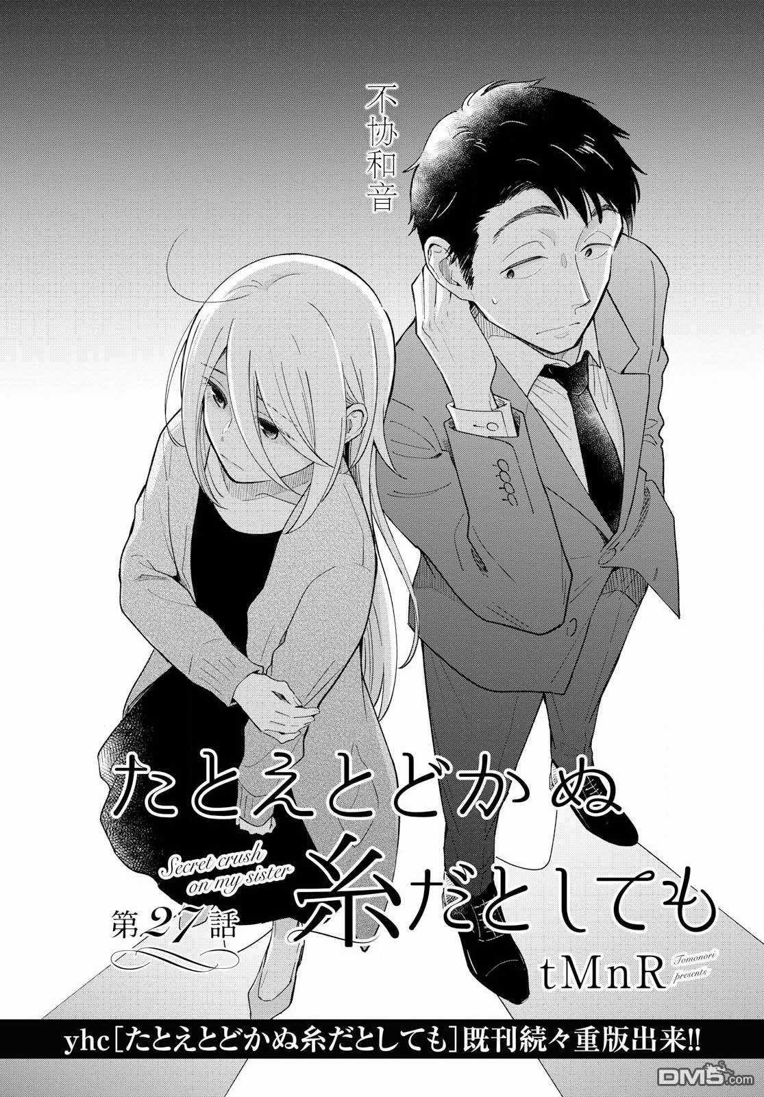 第27话
