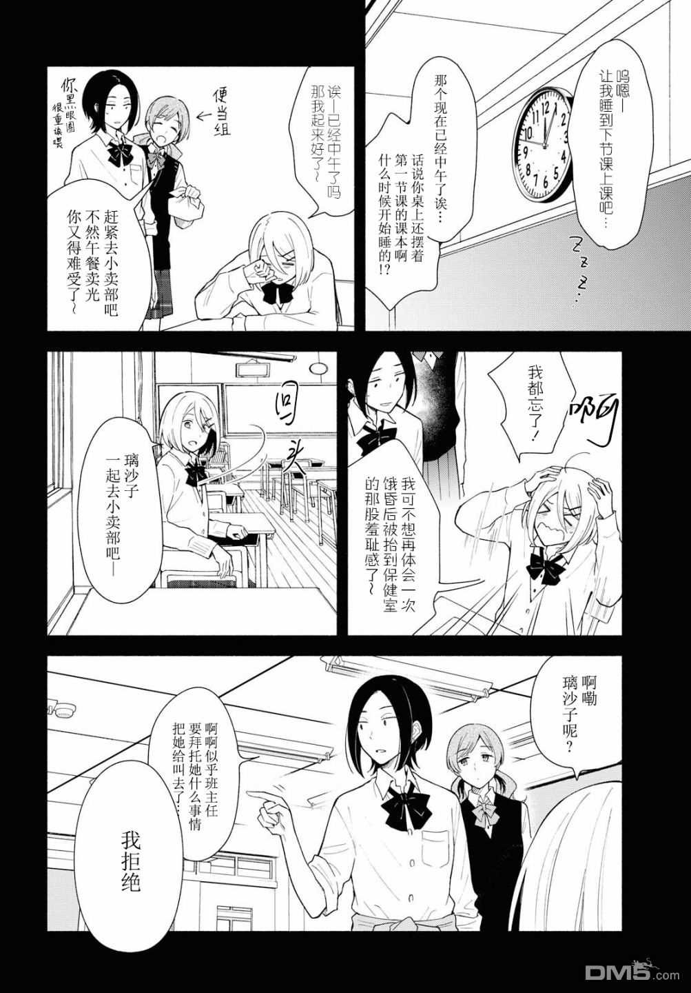 第28话