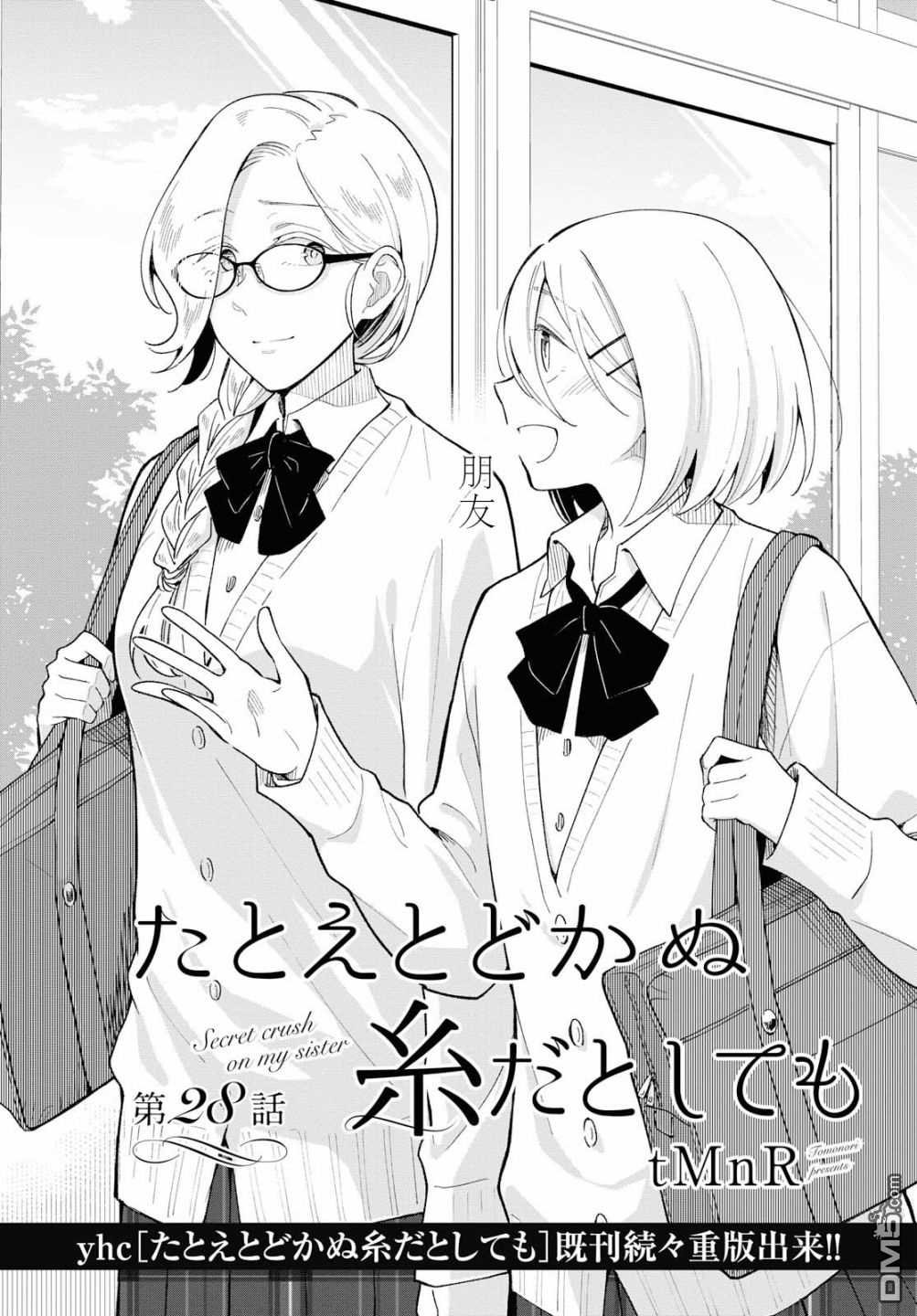 第28话