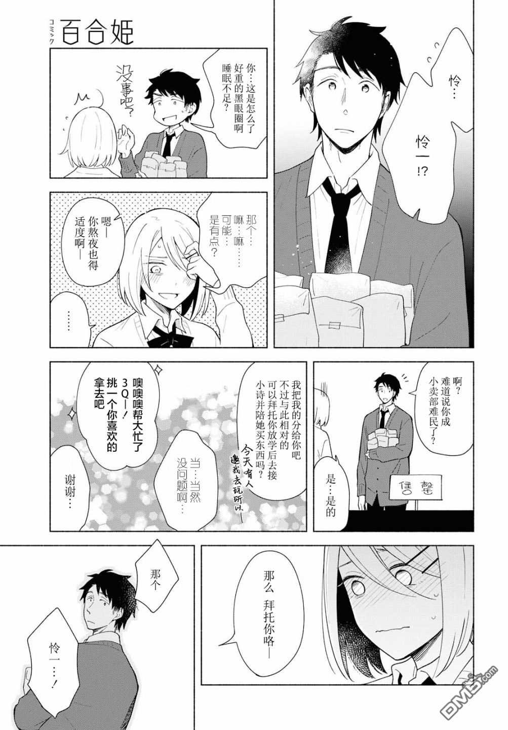 第28话