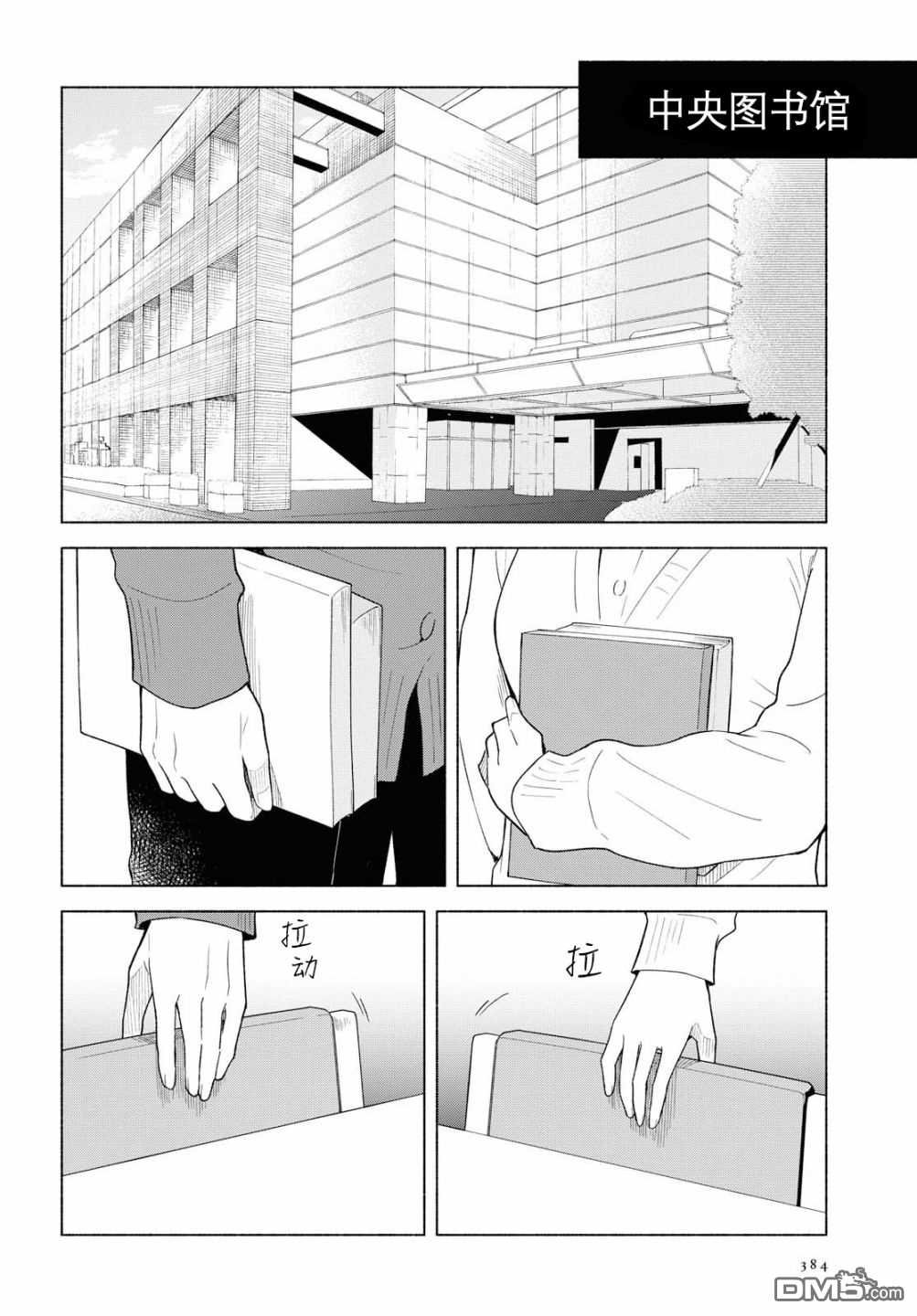 第28话