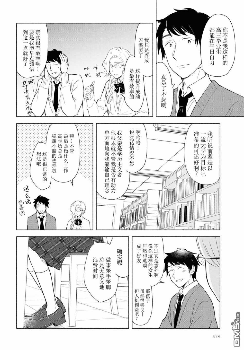 第28话