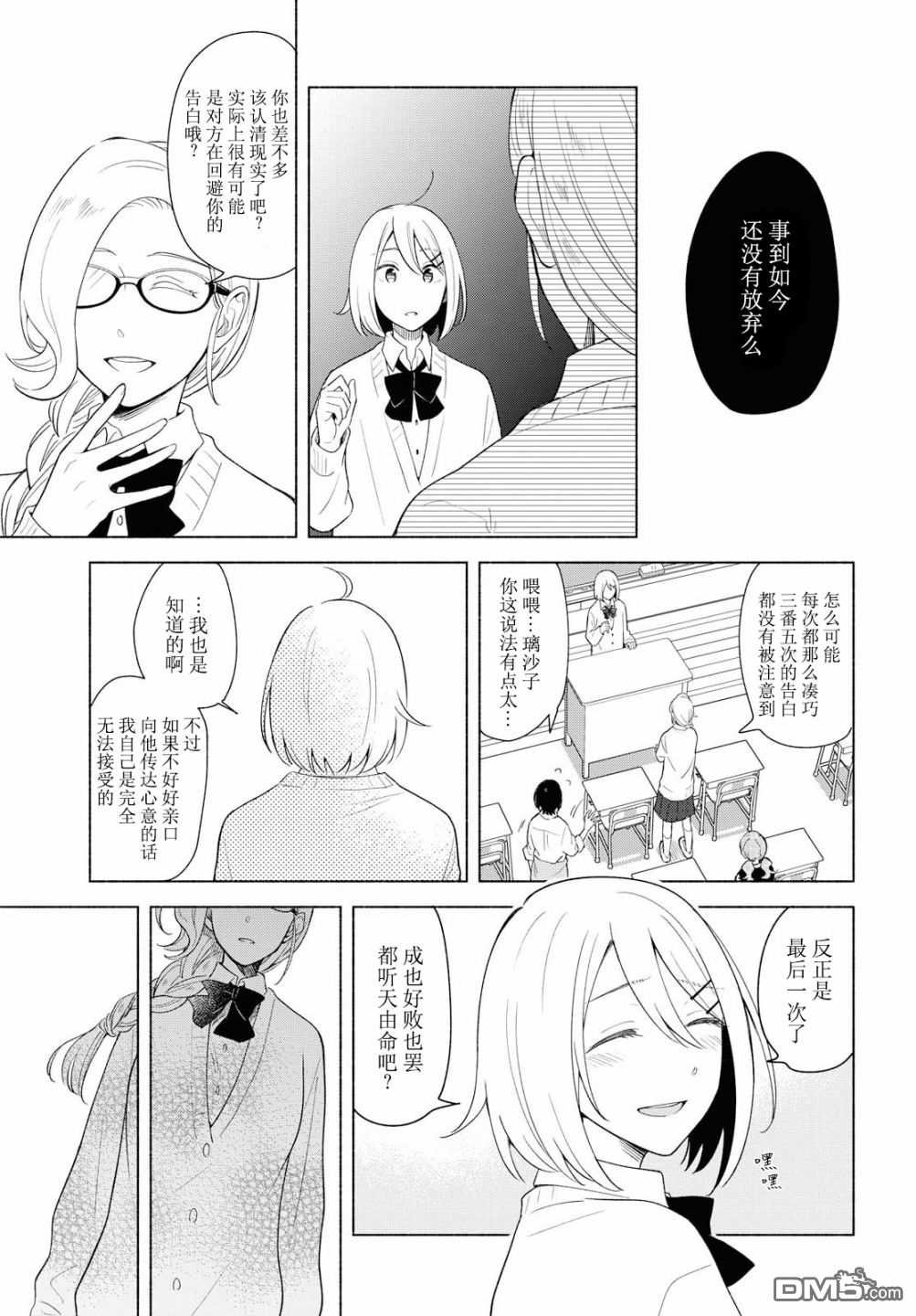 第28话