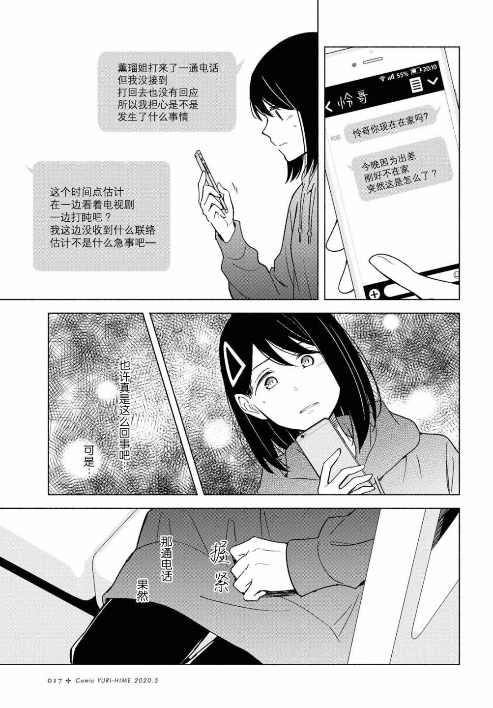 第31话