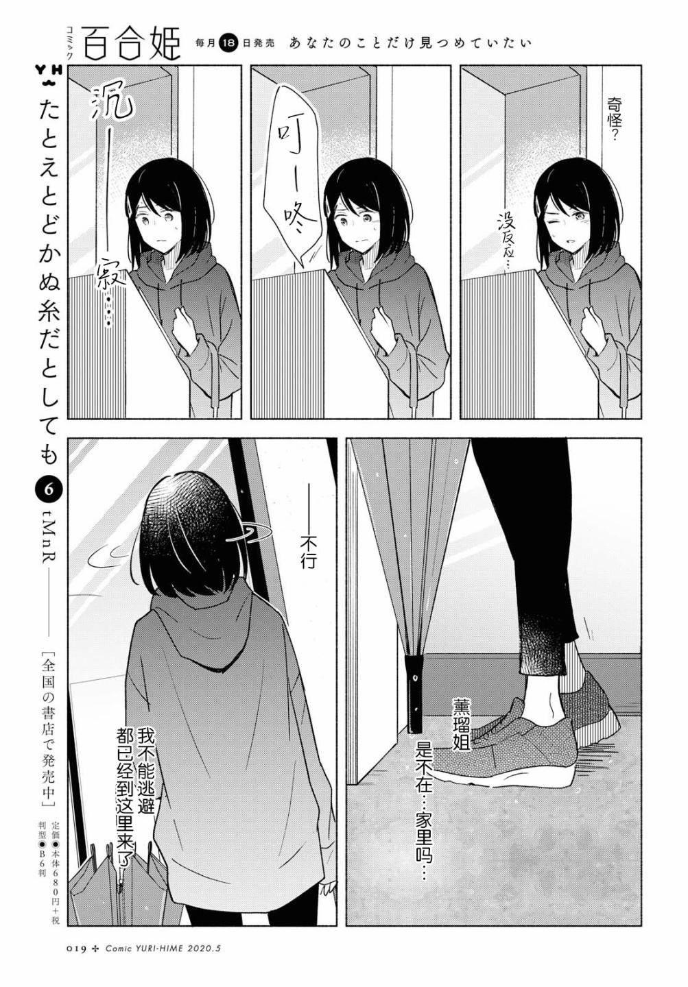 第31话