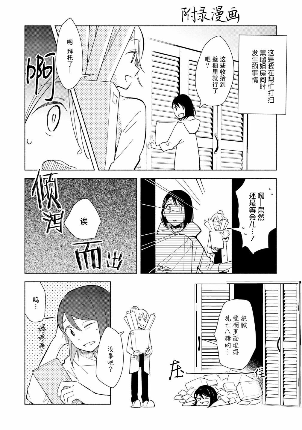 第二卷附录