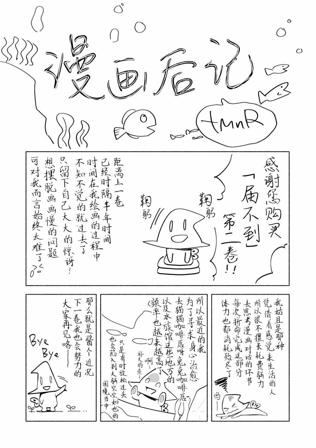 第二卷附录