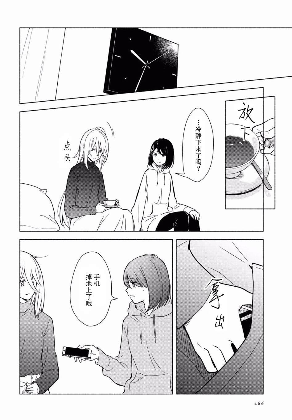 第32话