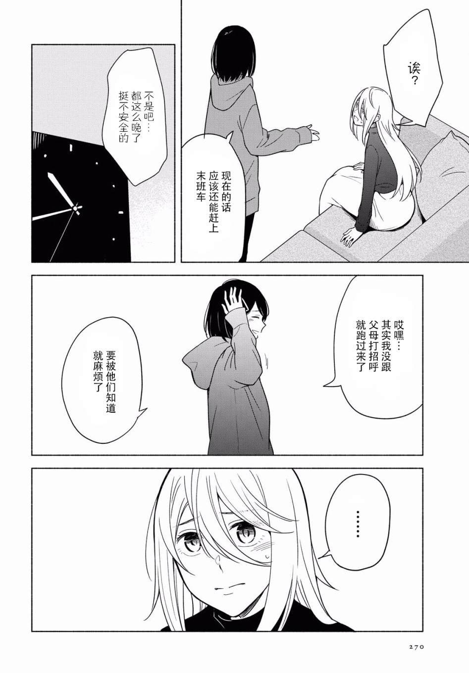 第32话