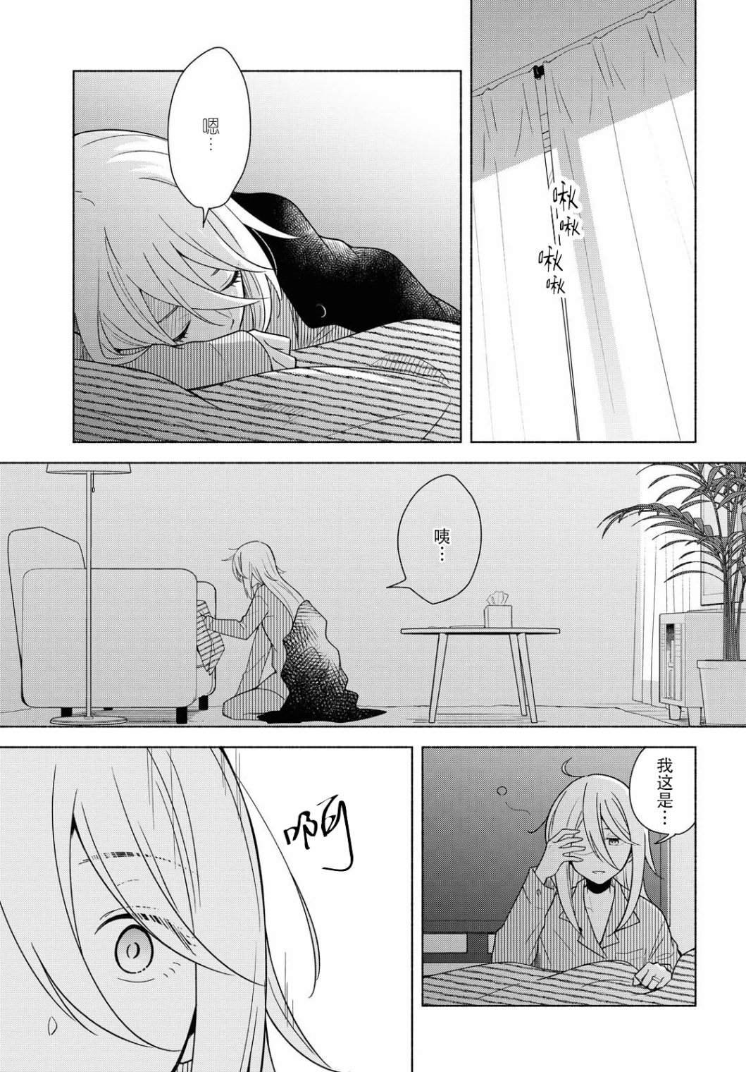 第33话