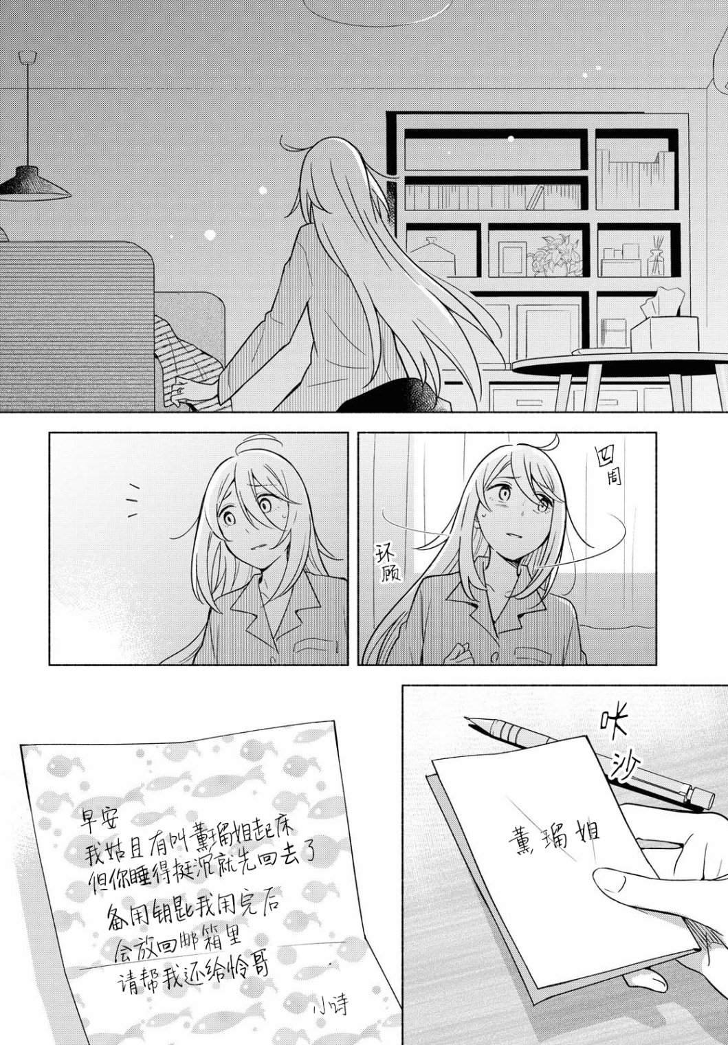 第33话