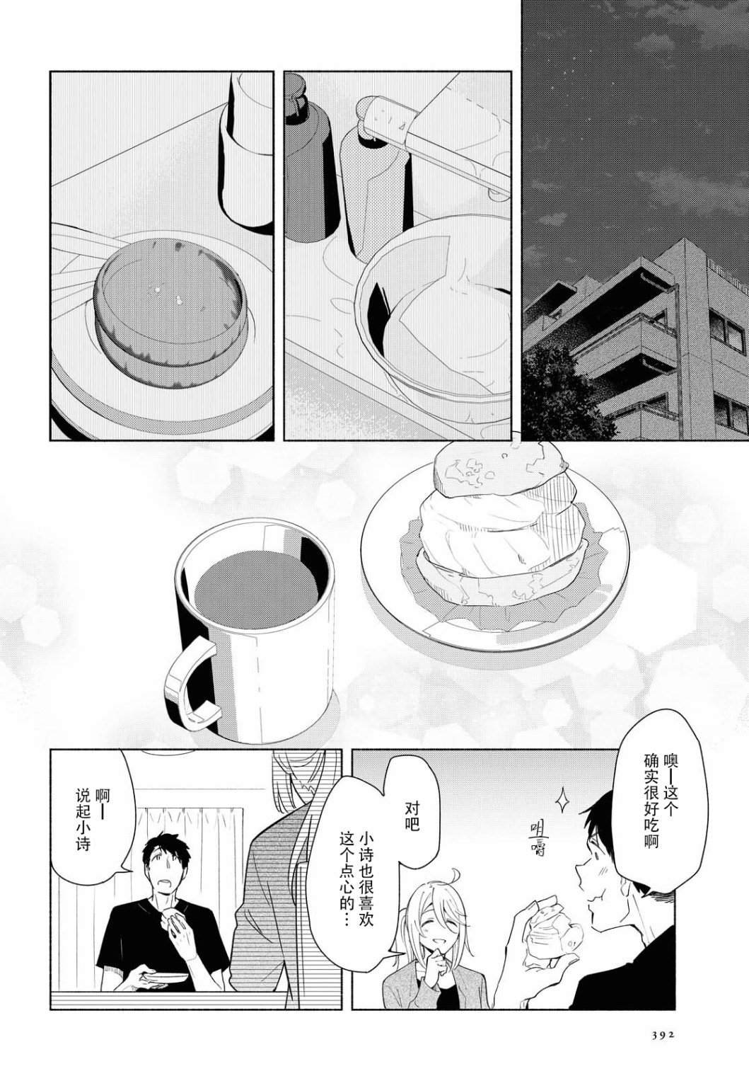 第33话