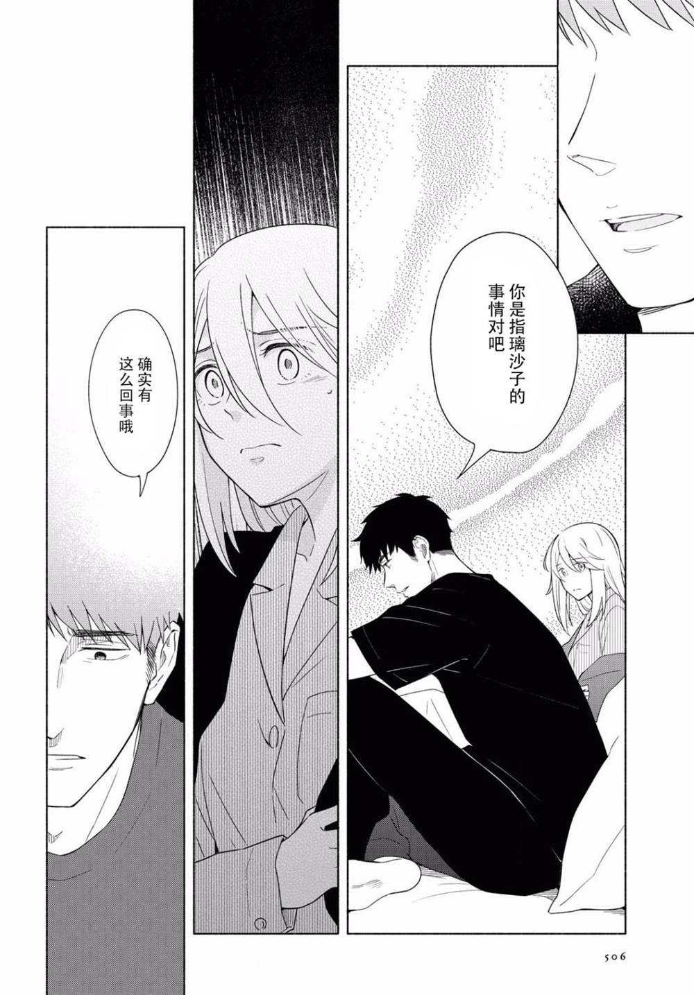 第34话