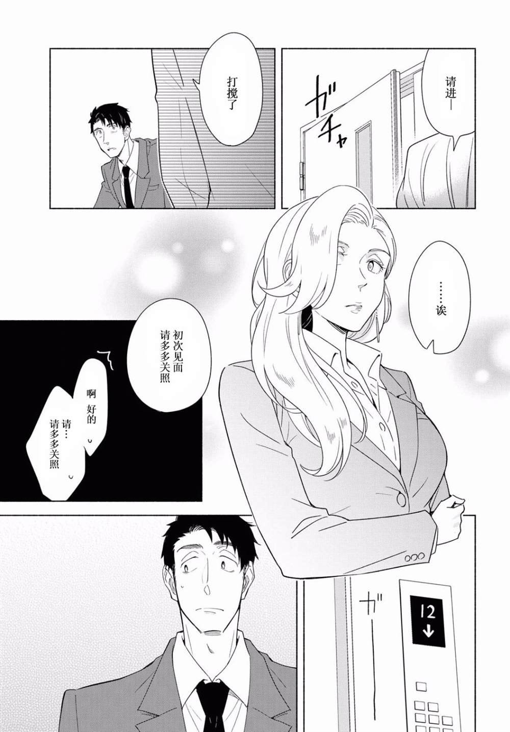 第34话