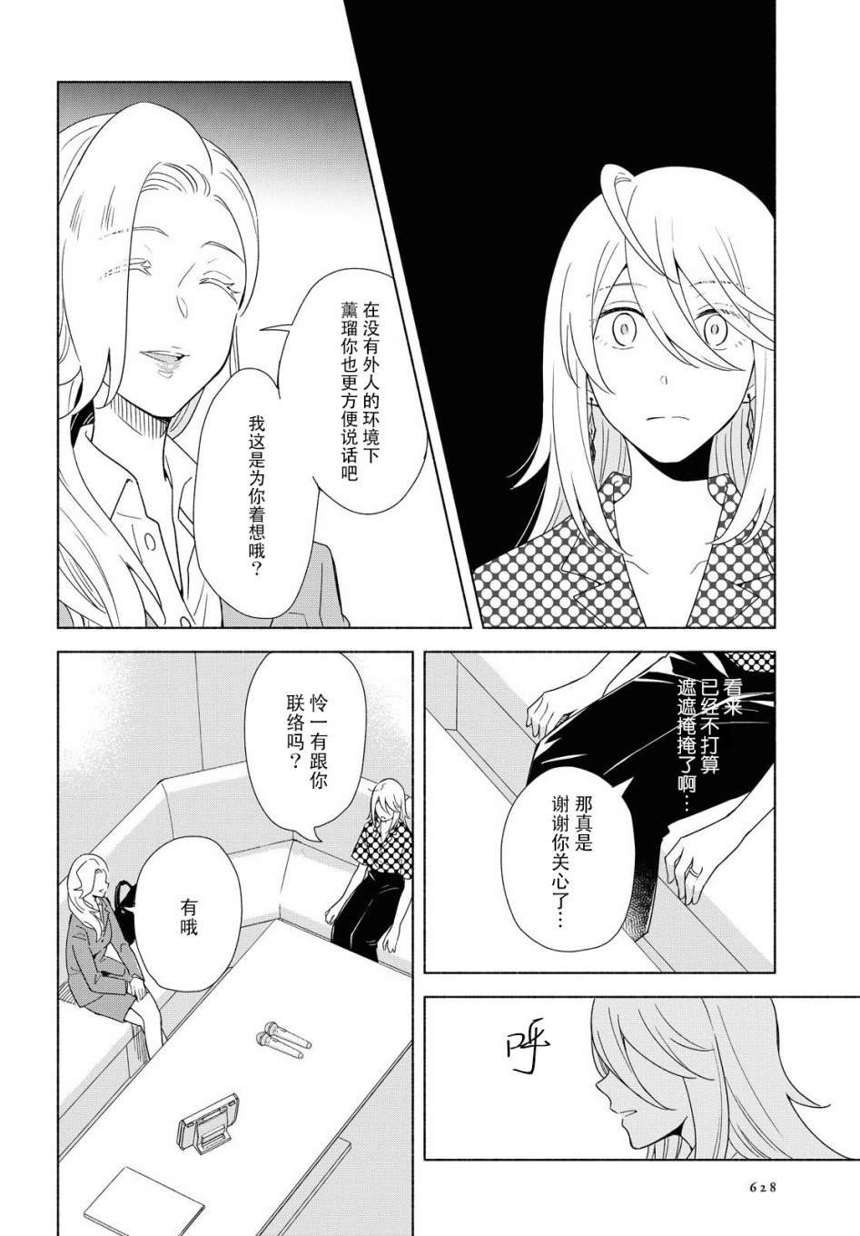 第35话