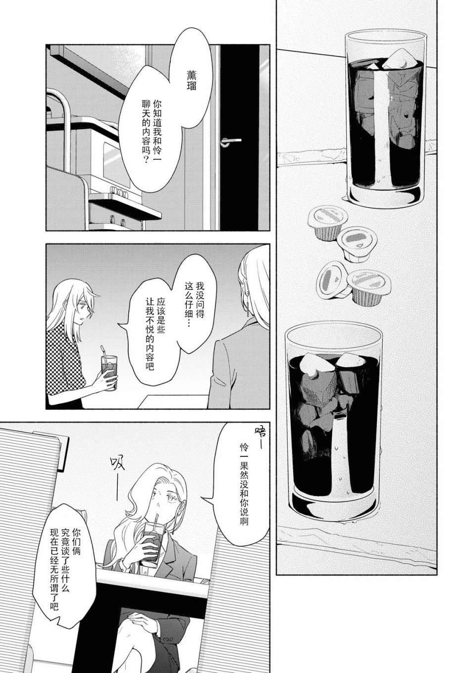 第35话