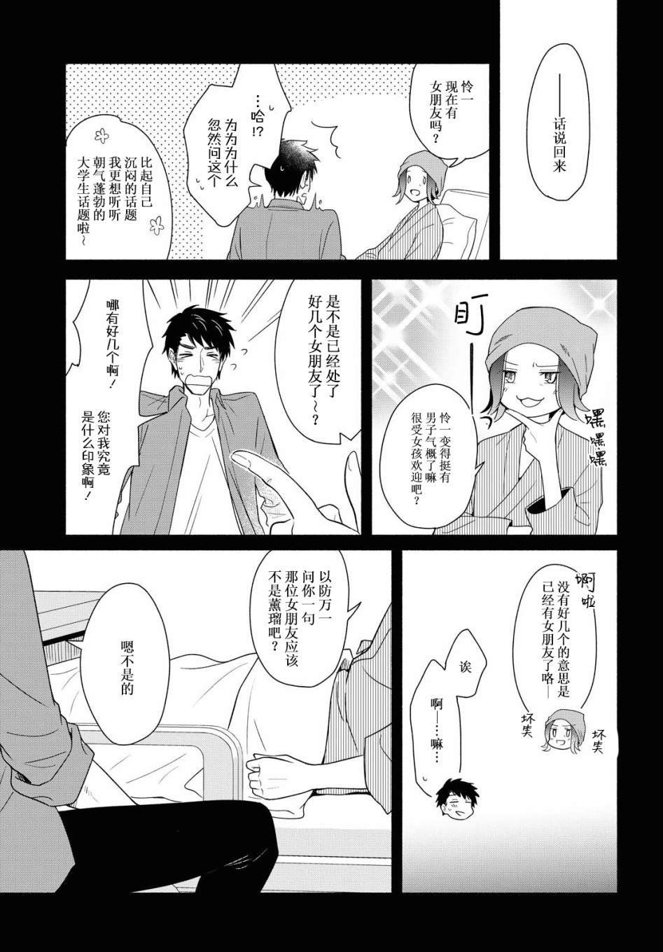 第35话