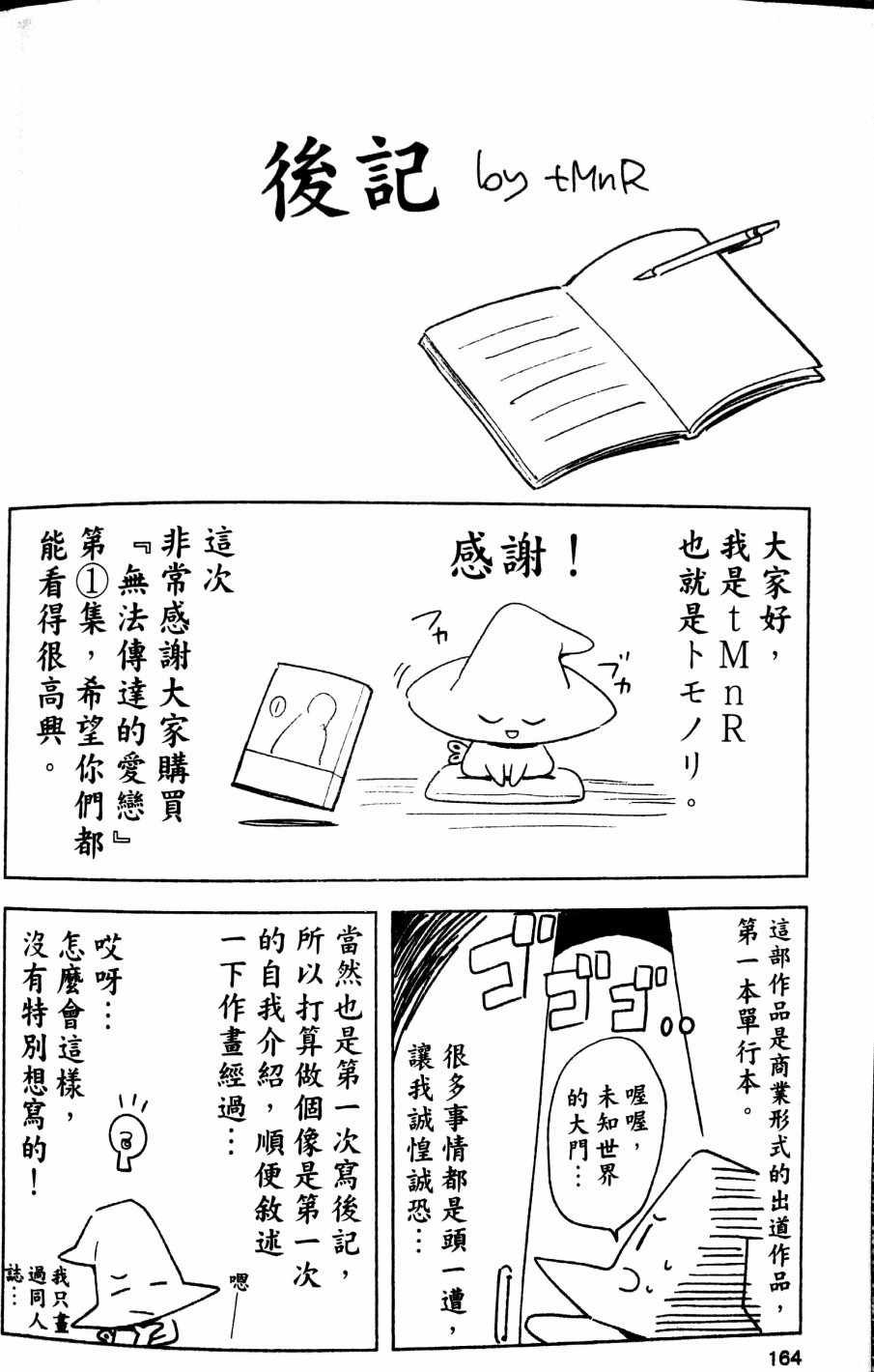 第01卷后记