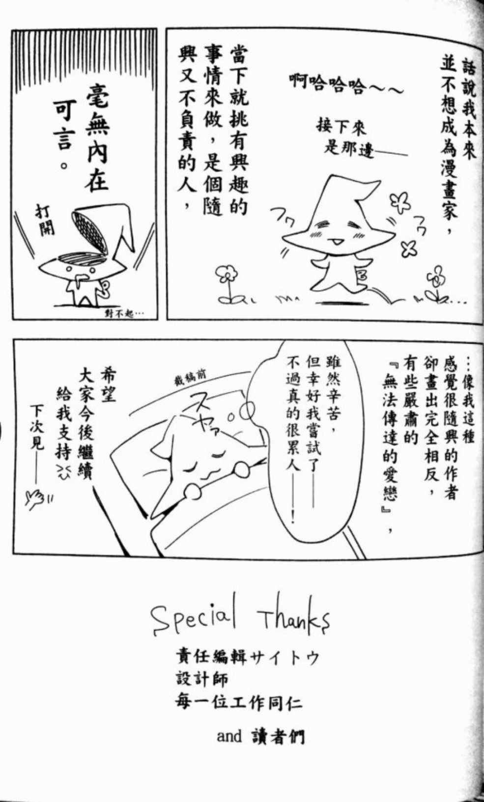 第01卷后记