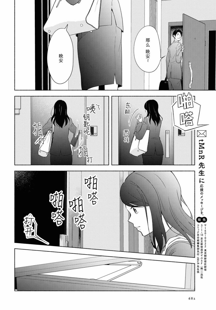 第37话