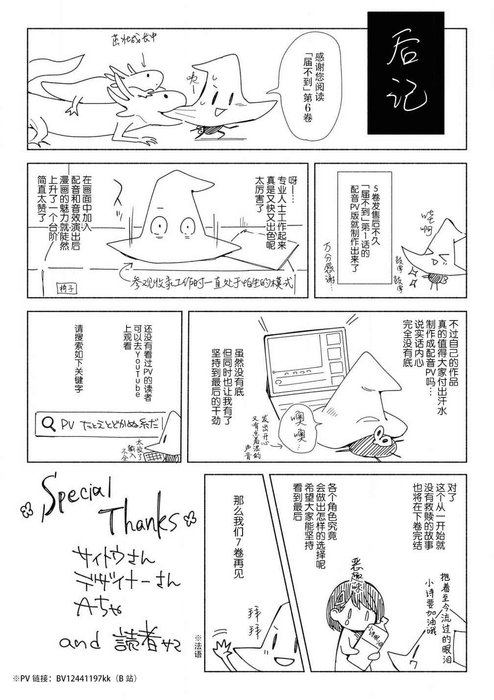06卷附录