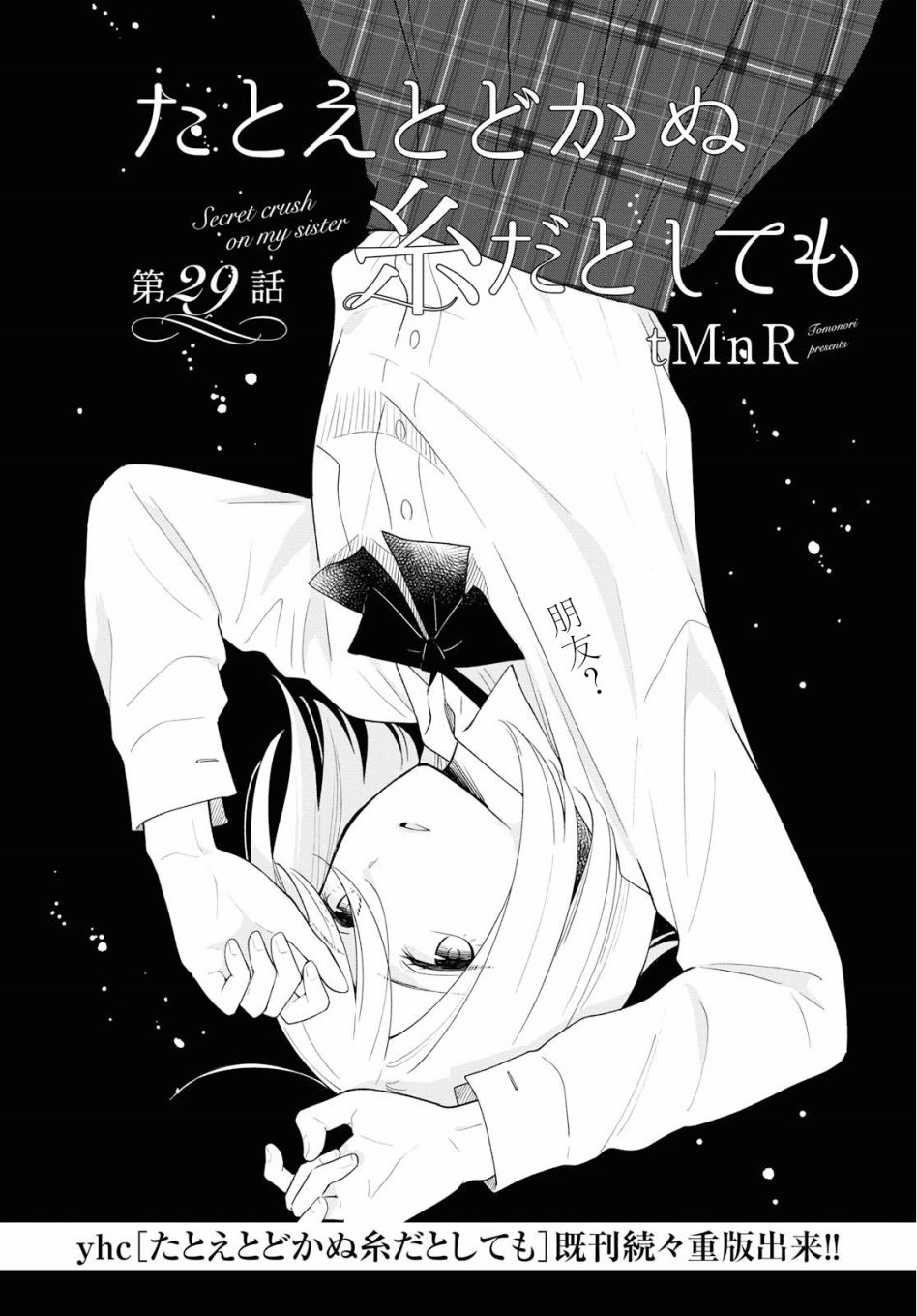 第29话