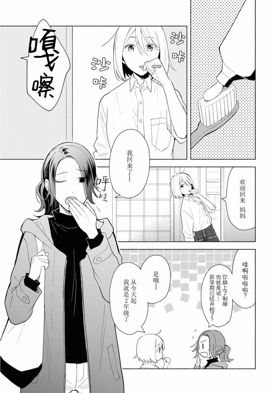 第29话