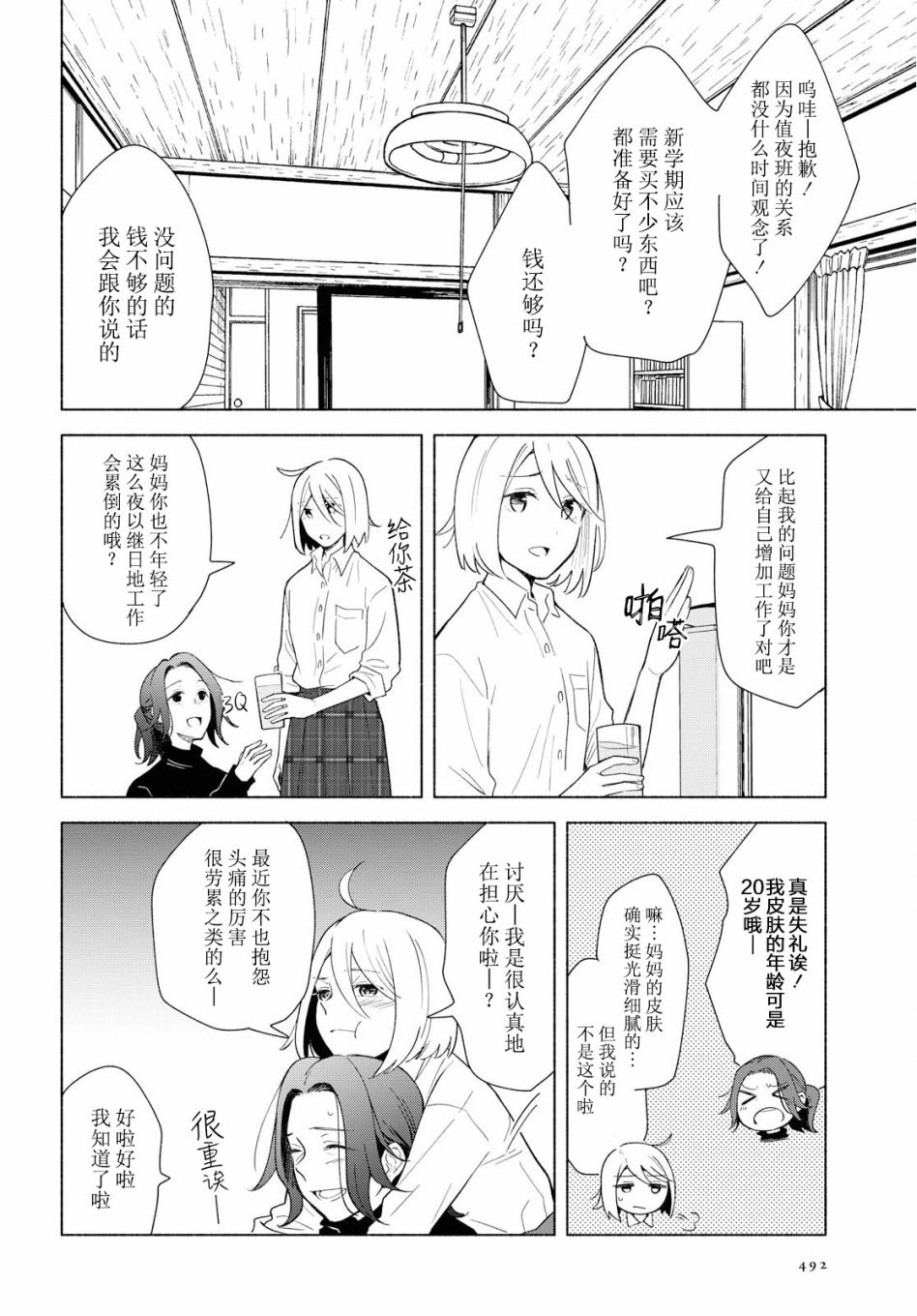 第29话