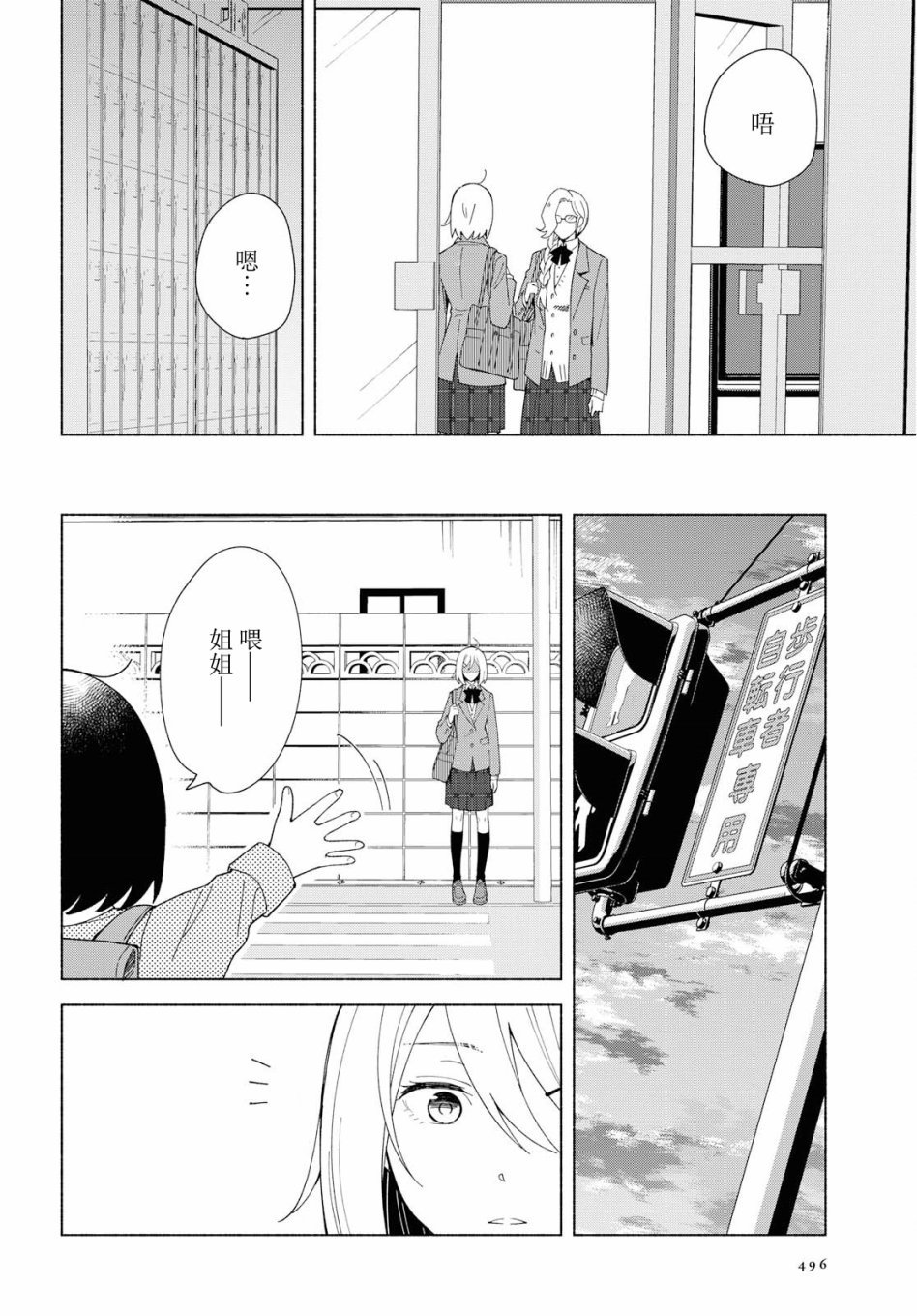第29话