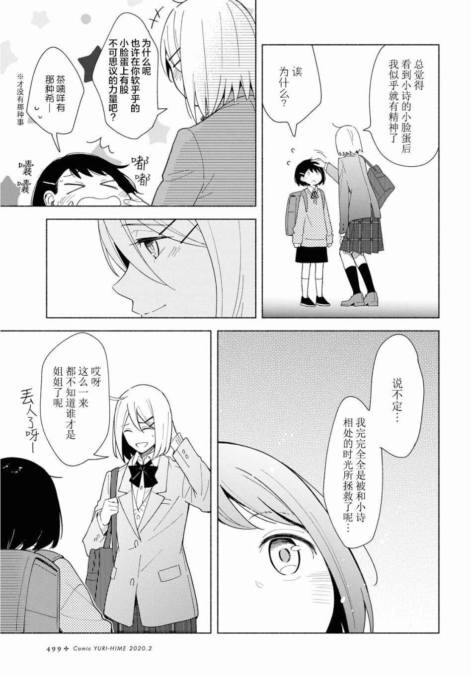 第29话