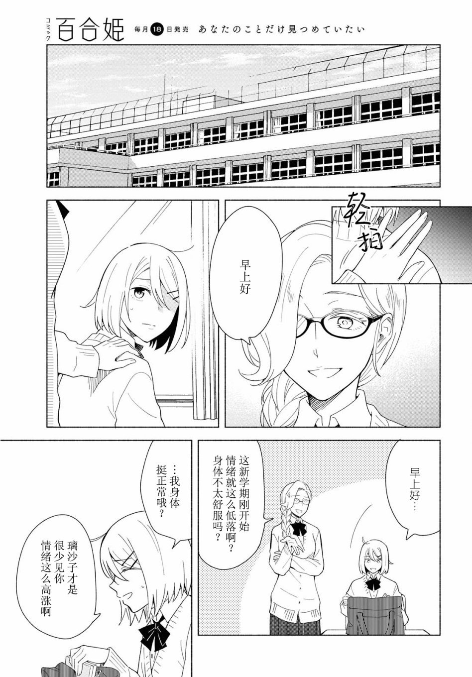 第29话