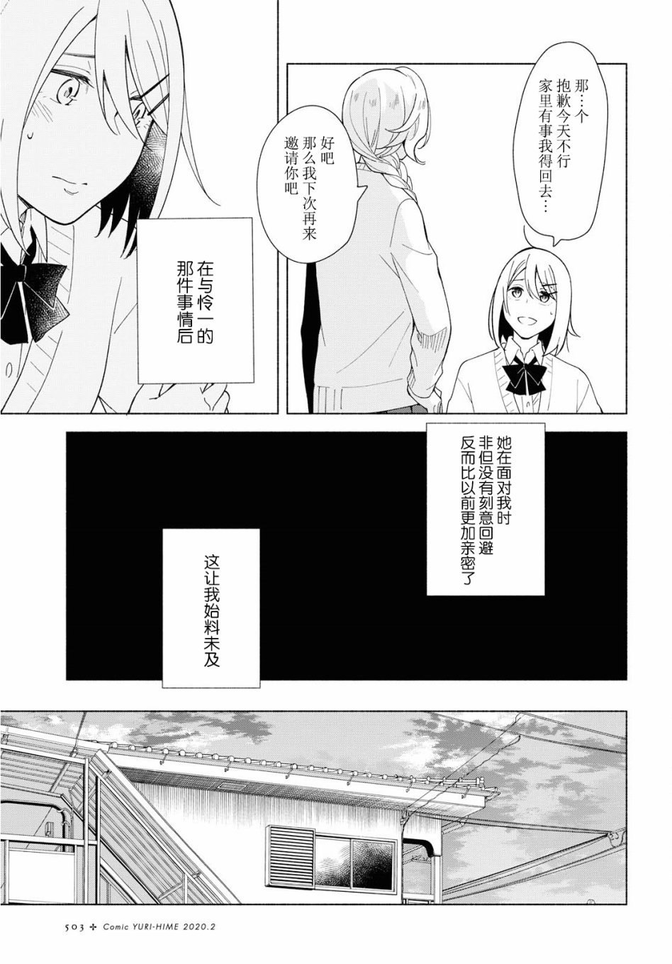 第29话