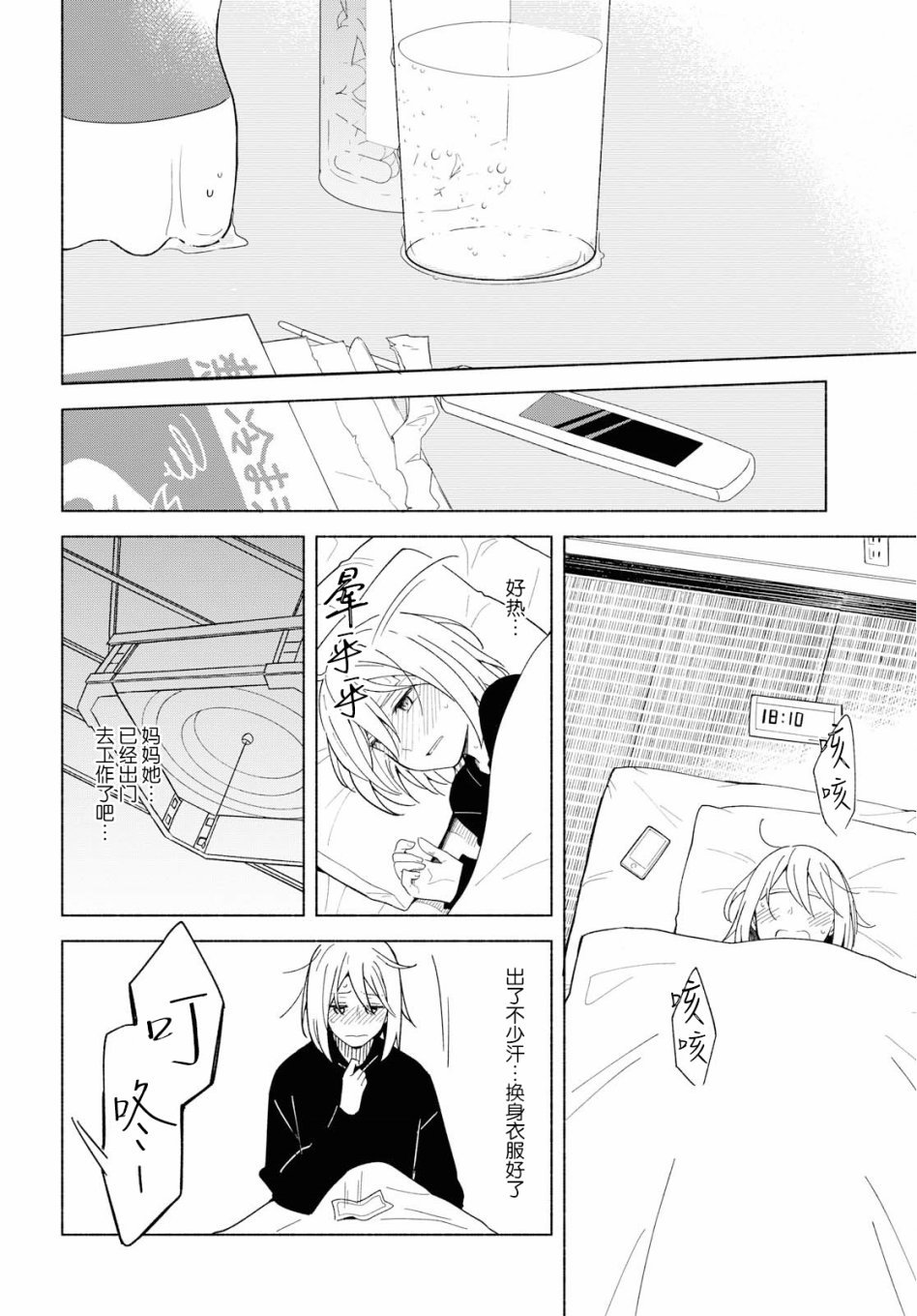 第29话