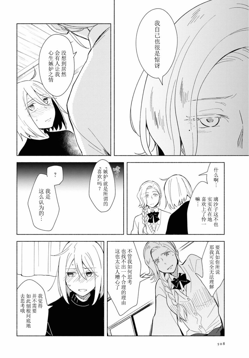 第29话