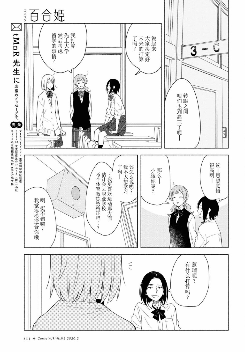 第29话