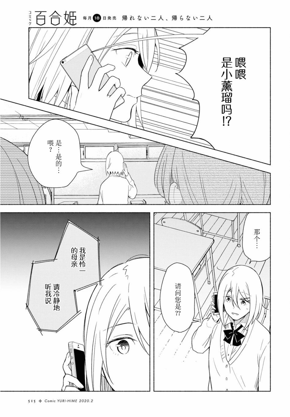 第29话